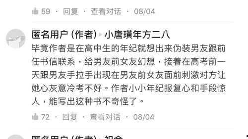最新高招爆料是真的吗知乎,知乎热议的真实性分析 第2张 最新高招爆料是真的吗知乎,知乎热议的真实性分析 第2张