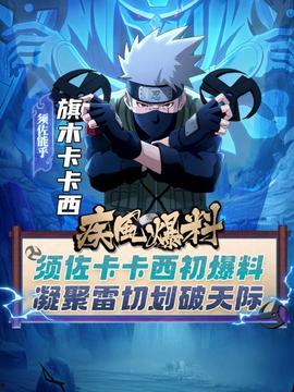 火影手游情报君最新爆料,情报君揭秘神秘忍者与全新技能系统！