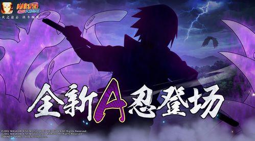 火影手游情报君最新爆料,情报君揭秘神秘忍者与全新技能系统! 第3张 火影手游情报君最新爆料,情报君揭秘神秘忍者与全新技能系统! 第3张