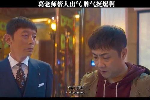 葛大爷最新爆料,揭秘娱乐圈不为人知的幕后真相 第3张 葛大爷最新爆料,揭秘娱乐圈不为人知的幕后真相 第3张