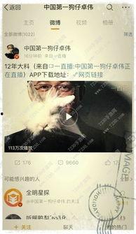 卓伟爆料原声视频在线观看,原声视频揭秘娱乐圈幕后真相
