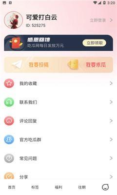 51fun免费吃瓜,揭秘网络红人的瓜田盛宴 第2张 51fun免费吃瓜,揭秘网络红人的瓜田盛宴 第2张