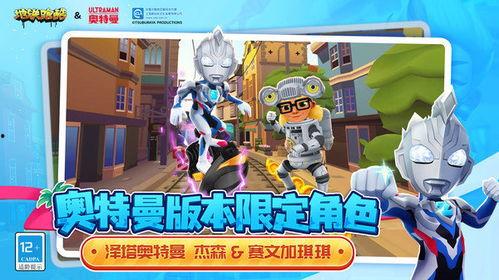 地铁跑酷最新泽塔爆料,酷炫技能引玩家热议