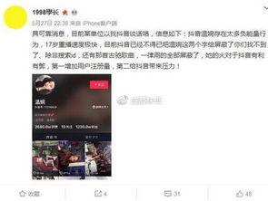 谢明皓抖音爆料了吗视频 第3张 谢明皓抖音爆料了吗视频 第3张