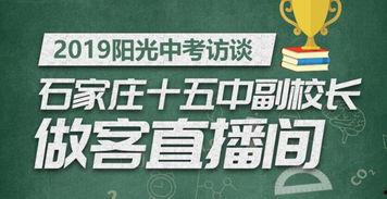 石家庄12中最新爆料,独家爆料直击校园新篇章 第3张 石家庄12中最新爆料,独家爆料直击校园新篇章 第3张