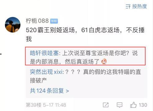 返场最新爆料消息,最新爆料带你领略精彩瞬间 第3张 返场最新爆料消息,最新爆料带你领略精彩瞬间 第3张