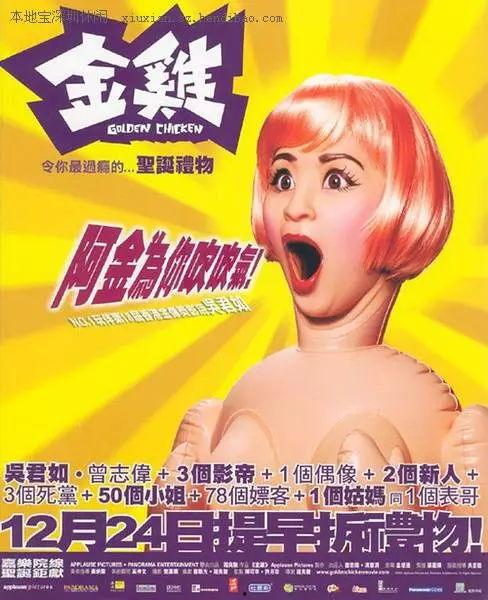 金鸡2002在线观看,经典喜剧电影在线重温之旅 第3张 金鸡2002在线观看,经典喜剧电影在线重温之旅 第3张