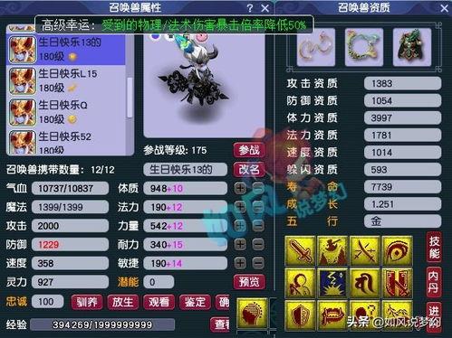 梦幻西游二狗爆料最新视频,揭秘游戏内幕与未来动向 第3张 梦幻西游二狗爆料最新视频,揭秘游戏内幕与未来动向 第3张