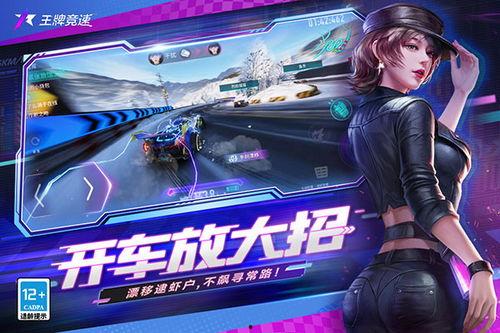 王牌竞速最新爆料935,王牌竞速全新篇章即将开启! 第2张 王牌竞速最新爆料935,王牌竞速全新篇章即将开启! 第2张