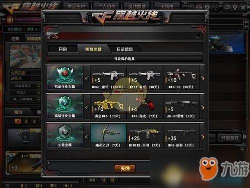 cf4月最新版本爆料,全新内容与玩法大揭秘! 第2张 cf4月最新版本爆料,全新内容与玩法大揭秘! 第2张