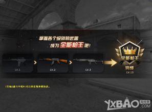 cf4月最新版本爆料,全新内容与玩法大揭秘! 第3张 cf4月最新版本爆料,全新内容与玩法大揭秘! 第3张