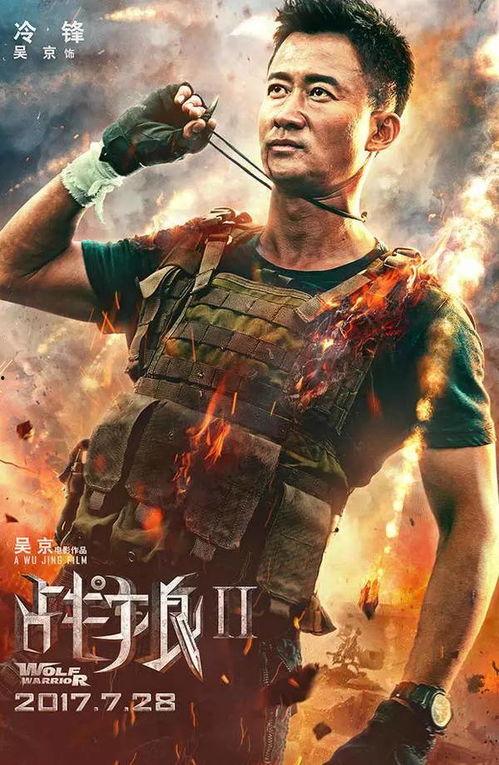 战狼2超高清在线观看,燃情热血,震撼视听! 第3张 战狼2超高清在线观看,燃情热血,震撼视听! 第3张