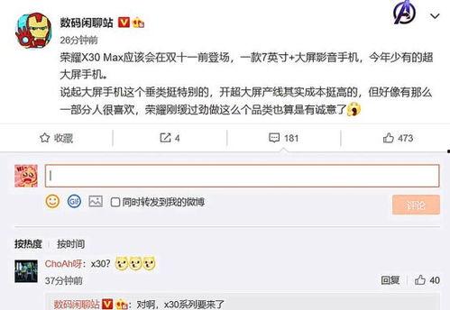 荣耀官网最新爆料消息,揭秘全新旗舰手机核心配置与亮点 第2张 荣耀官网最新爆料消息,揭秘全新旗舰手机核心配置与亮点 第2张