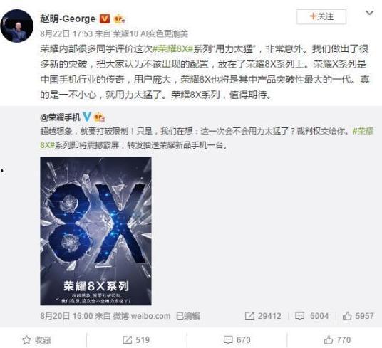 荣耀官网最新爆料消息,揭秘全新旗舰手机核心配置与亮点 第3张 荣耀官网最新爆料消息,揭秘全新旗舰手机核心配置与亮点 第3张