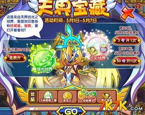 洛克王国游戏最新爆料,神秘新篇章,揭秘全新爆料与冒险之旅 第3张 洛克王国游戏最新爆料,神秘新篇章,揭秘全新爆料与冒险之旅 第3张