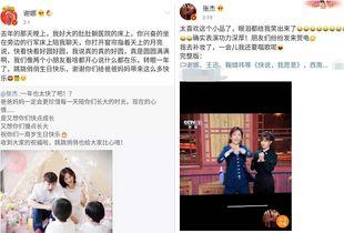 张杰爆料家长群视频播放,揭秘明星育儿日常
