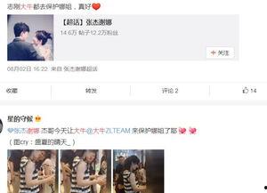 张杰爆料家长群视频播放,揭秘明星育儿日常 第2张 张杰爆料家长群视频播放,揭秘明星育儿日常 第2张