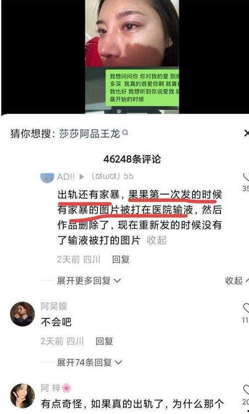 利辛小三最新爆料事件,最新爆料揭露惊人内幕 第2张 利辛小三最新爆料事件,最新爆料揭露惊人内幕 第2张