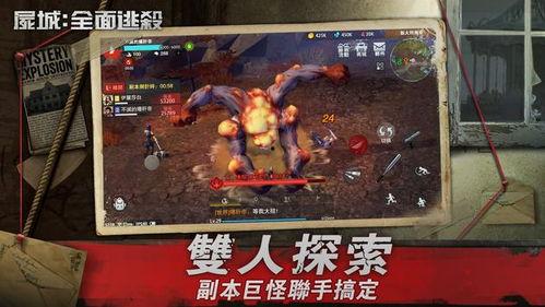 尸城2完整版在线观看,全面爆发,生死较量再升级 第1张 尸城2完整版在线观看,全面爆发,生死较量再升级 第1张
