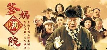 爹妈满院手机在线观看,共享欢乐时光 第2张 爹妈满院手机在线观看,共享欢乐时光 第2张