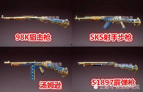 吃鸡最新爆料ss8皮肤,炫酷造型,个性十足,揭秘全新视觉盛宴 第2张 吃鸡最新爆料ss8皮肤,炫酷造型,个性十足,揭秘全新视觉盛宴 第2张