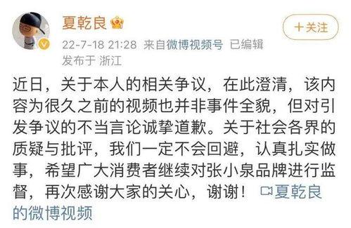 张小泉爆料者视频播放全集,事件始末与背后真相  第2张