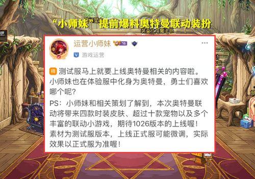 dnf小师妹爆料最新视频,揭秘游戏新动向与神秘内容 第2张 dnf小师妹爆料最新视频,揭秘游戏新动向与神秘内容 第2张