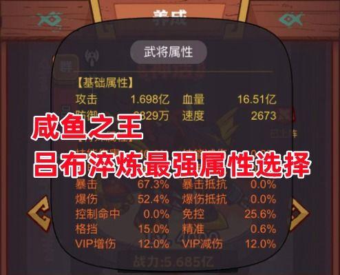 咸鱼之王属性爆料最新,全新爆料带你领略游戏魅力