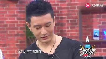 黄晓明员工爆料视频在线观看,揭秘明星幕后真相 第3张 黄晓明员工爆料视频在线观看,揭秘明星幕后真相 第3张