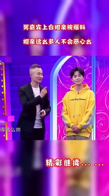 男嘉宾相亲爆料视频播放,视频爆料背后的真实故事 第2张 男嘉宾相亲爆料视频播放,视频爆料背后的真实故事 第2张