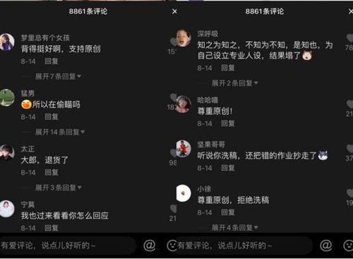 抖音吃瓜娱乐博主有哪些,揭秘热门话题背后的幕后故事 第3张 抖音吃瓜娱乐博主有哪些,揭秘热门话题背后的幕后故事 第3张