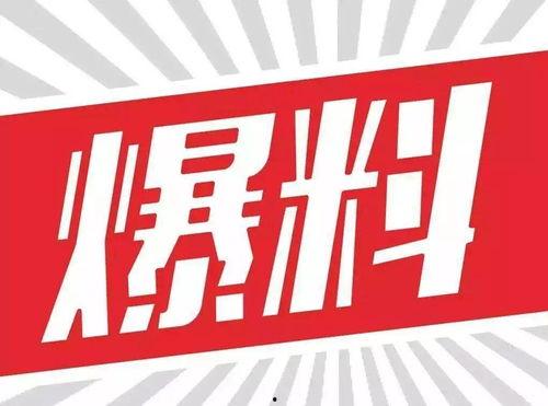 成都新闻直播爆料热线,倾听民意,守护城市安全 第3张 成都新闻直播爆料热线,倾听民意,守护城市安全 第3张