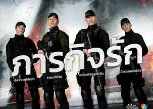 皇家特警泰剧在线观看,泰剧在线观看,热血激战,揭秘神秘组织 第3张 皇家特警泰剧在线观看,泰剧在线观看,热血激战,揭秘神秘组织 第3张