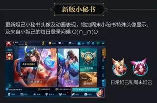 最新的王者荣耀爆料,神秘英雄登场，战局再掀风云