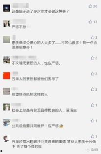 五华视频爆料,揭秘事件背后真相