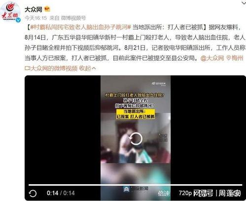 五华视频爆料,揭秘事件背后真相 第2张 五华视频爆料,揭秘事件背后真相 第2张