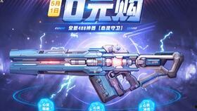 逆战新枪最新爆料视频,揭秘最新爆料视频中的神秘武器 第3张 逆战新枪最新爆料视频,揭秘最新爆料视频中的神秘武器 第3张