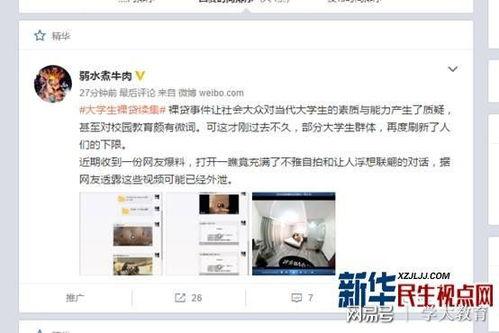 阿花最新爆料网站视频播放,网站视频播放背后的惊人真相 第3张 阿花最新爆料网站视频播放,网站视频播放背后的惊人真相 第3张