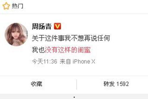 文文最新爆料,揭秘娱乐圈最新热点事件 第2张 文文最新爆料,揭秘娱乐圈最新热点事件 第2张