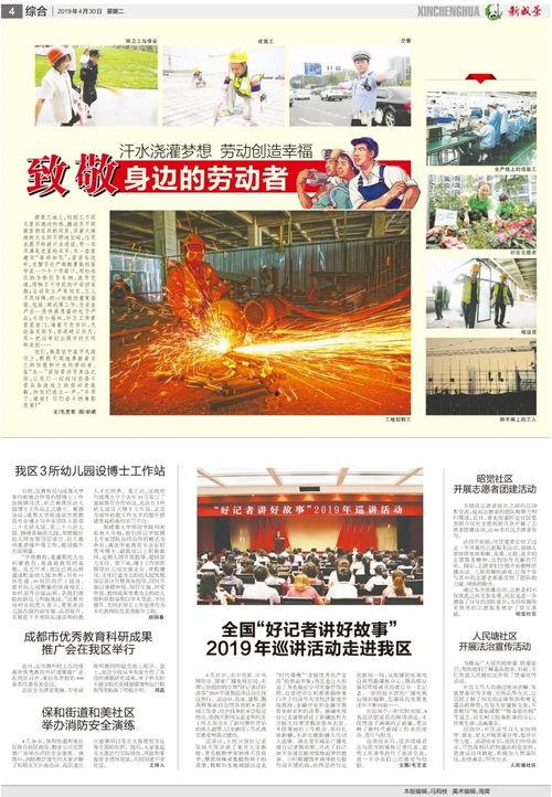 成都成华区视频谁爆料的,揭秘背后惊人真相  第3张