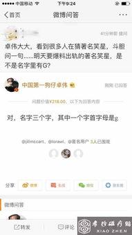 卓伟爆料笑星骗局视频,揭秘娱乐圈背后的惊人真相 第2张 卓伟爆料笑星骗局视频,揭秘娱乐圈背后的惊人真相 第2张