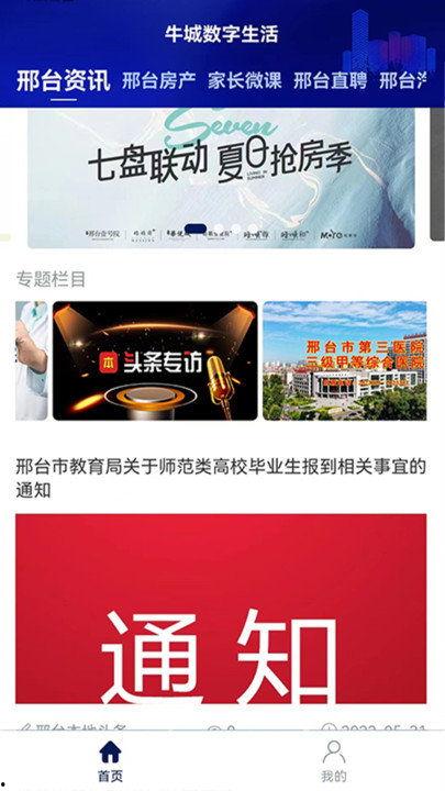 邢台头条最新爆料,最新爆料事件深度解析 第3张 邢台头条最新爆料,最新爆料事件深度解析 第3张