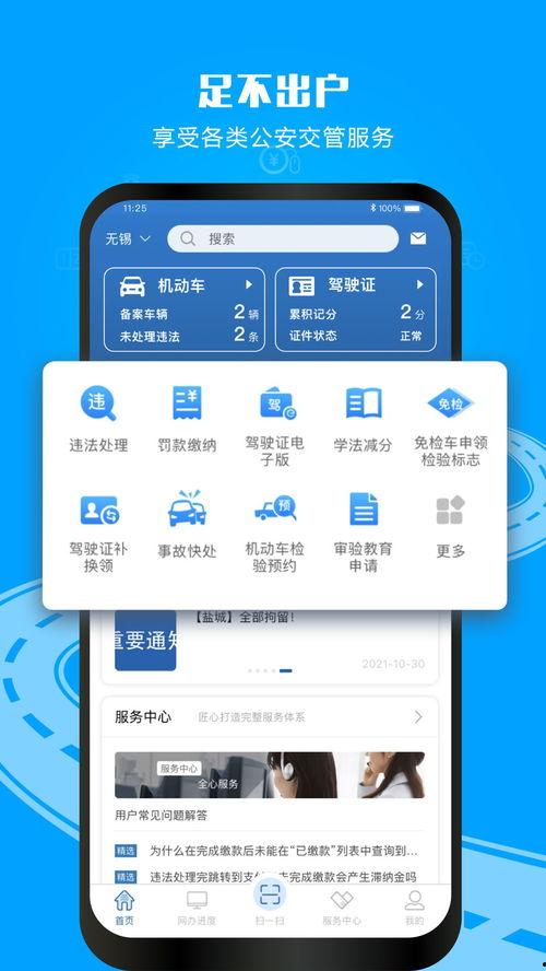 橘子最新爆料网站入口下载,独家资讯一手掌握