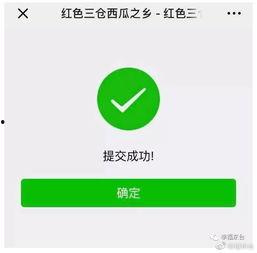 微信免费吃瓜的公众号,跟随微信公众号轻松解锁美食福利