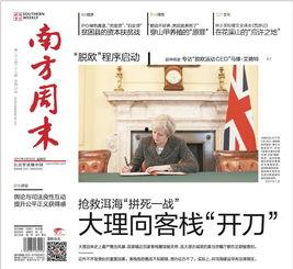 如何在南方周末爆料新闻,揭秘新闻爆料背后的真相与挑战