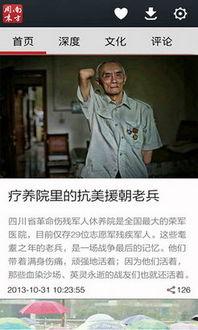 如何在南方周末爆料新闻,揭秘新闻爆料背后的真相与挑战 第2张 如何在南方周末爆料新闻,揭秘新闻爆料背后的真相与挑战 第2张