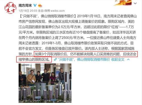 如何在南方周末爆料新闻,揭秘新闻爆料背后的真相与挑战 第3张 如何在南方周末爆料新闻,揭秘新闻爆料背后的真相与挑战 第3张