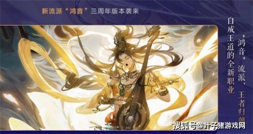 逆水寒新瓜最新爆料惊鸿照影,惊鸿照影背后的秘密大公开 第2张 逆水寒新瓜最新爆料惊鸿照影,惊鸿照影背后的秘密大公开 第2张