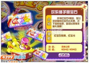 奥比岛最新爆料周年庆,梦幻岛屿狂欢盛典 第3张 奥比岛最新爆料周年庆,梦幻岛屿狂欢盛典 第3张