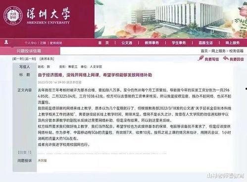 深圳大学姚先生爆料视频,揭秘校园内幕 第3张 深圳大学姚先生爆料视频,揭秘校园内幕 第3张
